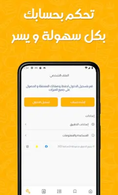 وصفات طبخ - كوك إنستا android App screenshot 0