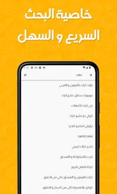 وصفات طبخ - كوك إنستا android App screenshot 1