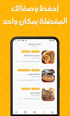 وصفات طبخ - كوك إنستا android App screenshot 2