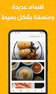 وصفات طبخ - كوك إنستا android App screenshot 3