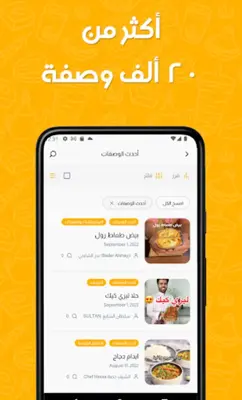 وصفات طبخ - كوك إنستا android App screenshot 5